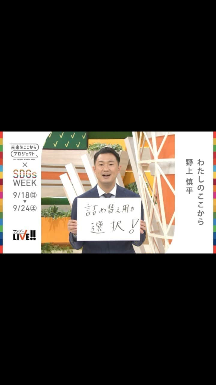 テレビ朝日アナウンサー公式のインスタグラム