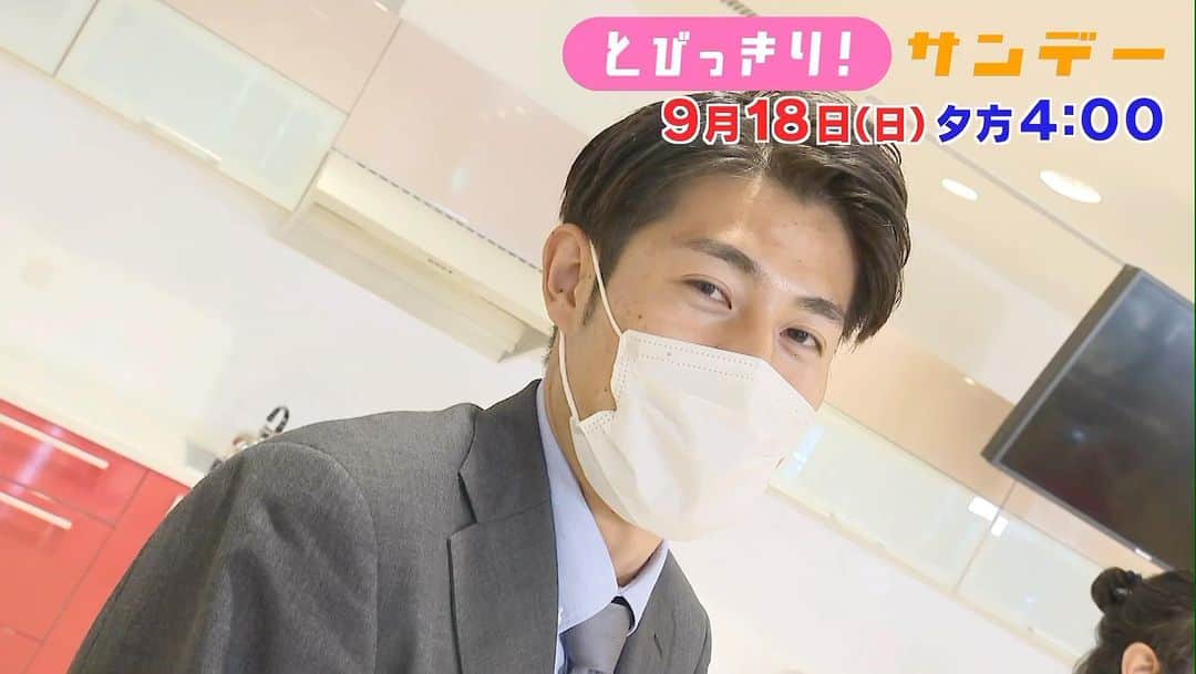 静岡朝日テレビ５chのインスタグラム：「** きょう夕方4時からは #とびっきり サンデー☀️  静岡のスゴ腕料理人が対決！ #秋なす を使った 驚きのアレンジ料理が続々登場します！ お楽しみに😊」