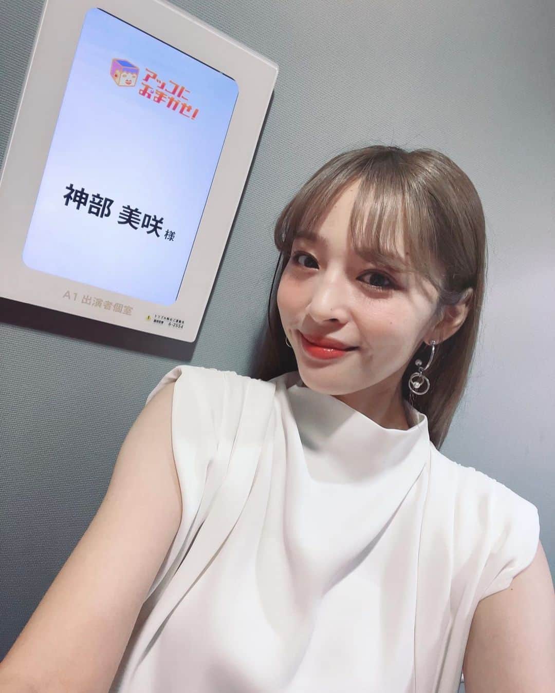 神部美咲のインスタグラム：「このあと11:45〜 TBS #アッコにおまかせ 出演させて頂きます❣️」