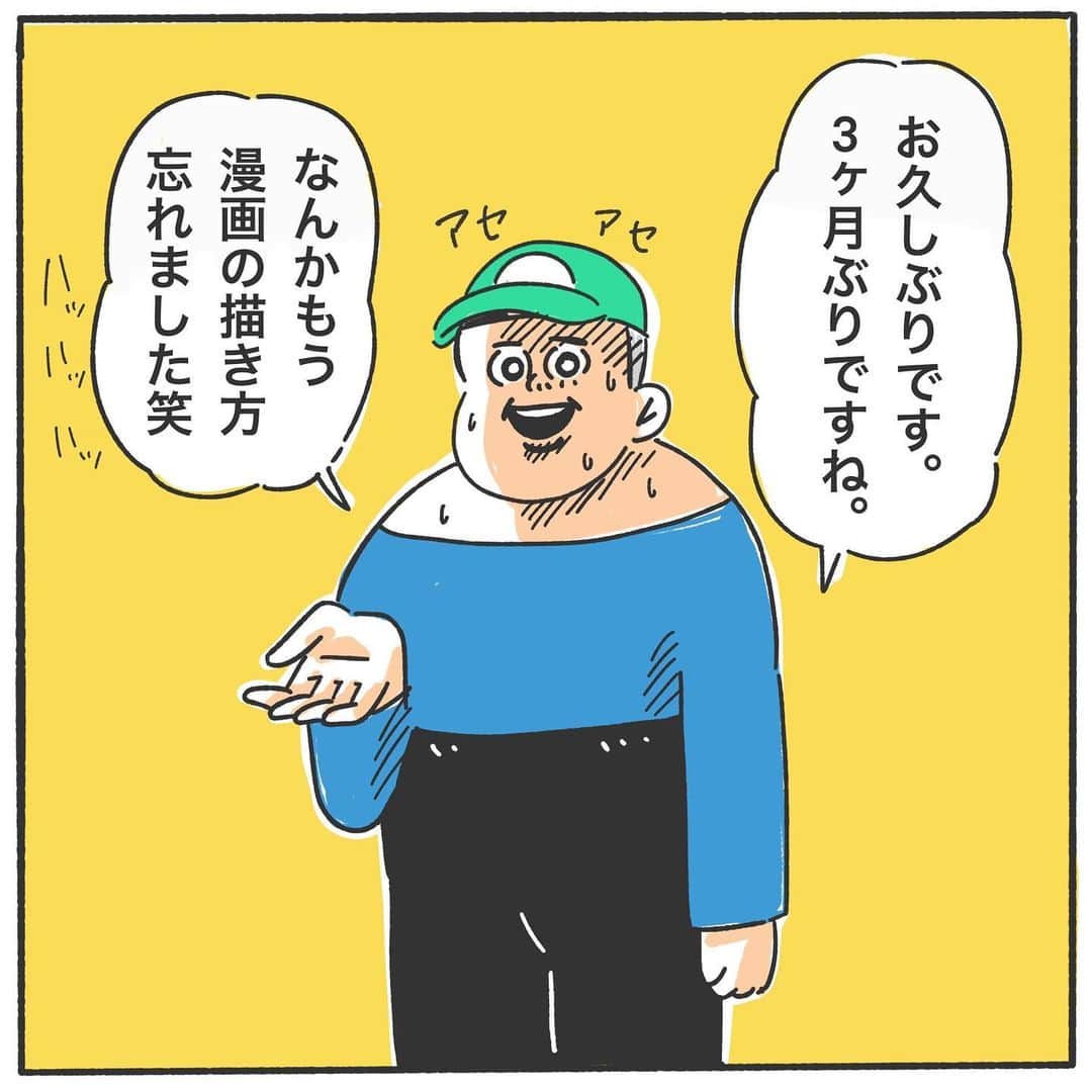 たくまるのインスタグラム：「やっぱり筆を置くことにしました！ 皆様お久しぶりです！  ご報告が遅れましたが、妻のさっちゃんは無事第二子を出産して、今は有難いことに楽しくも激しい育児生活を送っております。  さて、「たくまる」として5年間漫画を描き続けてきました。  幼稚園の時の将来の夢は「漫画家になる」ことでした。  まさか自分が漫画を描くと思わなかったですが、幼い頃の自分に「漫画家になったぞ」と言ってやりたいですね。  5年間を振り返ると自分の絵をどうやったら沢山の人に見てもらえるのか？それだけを考えて描いてきて、沢山の経験をさせて頂きました。  沢山のメディアやテレビでも紹介して頂いたり、目標であった書籍まで出しました。  十分に実績も出したと思います。  それもこれも自分の漫画を見て頂いてきたフォロワーさんのおかげです。本当にありがとうございます。  そしてこうして活動を続けれたのは、お仕事を依頼してくださった企業様方々のお陰でもあります。 ありがとうございます。  ずっとたくまるとして描き続けるか本当に悩みました。  ただ身体的に精神的に疲れただけで決断した訳ではないです。  ただ自分の時間は限られていて、何かを捨てないと他のものは得られない。  自分の長い人生の中で漫画家だった5年間を誇りに思います。  では皆様本当に長い間ありがとうございました！ またどこかでお会いしましょう！！  たくまるでした。」