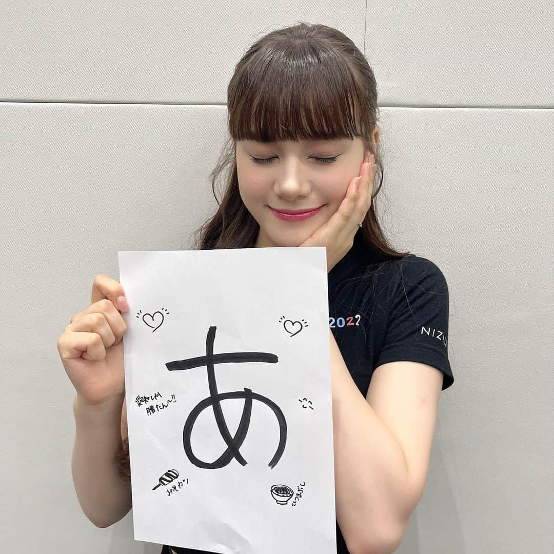 Niziさんのインスタグラム写真 - (NiziInstagram)「[#9コマ_NiziU] 2022.9.17(Sat)-18(Sun) NiziU Live with U 2022 “Light it Up” @ AICHI  あいち💓あいちてる😍  #NiziU_tour #LivewithU2022 #Light_it_Up #NiziU #WithU」9月18日 22時12分 - niziu_info_official