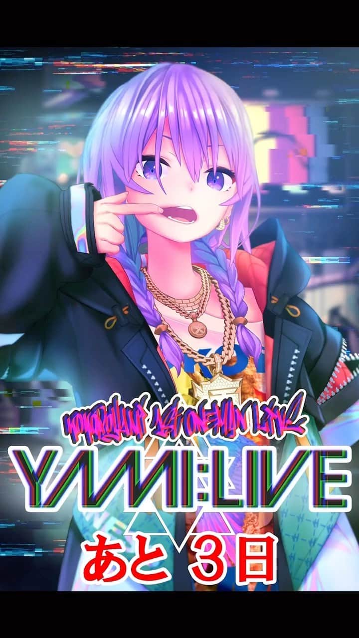 ミライアカリのインスタグラム：「⚠️あと３日、じゃなくて明日⚠️  ついに初ワンマンライブ、明日やります。  予想通り、悪天候。  台風近づいてきてるから、みんな気をつけて。  安全第一。無理せずね。  新プロジェクトのお披露目展示もあるよ。  目撃せよ。  9月19日(月・祝)14：30~ ココロヤミ1st ワンマンライブ「YAMI:LIVE」#YAMILIVE at 秋葉原エンタス 5,500円（1D別、チェキ代込み）」