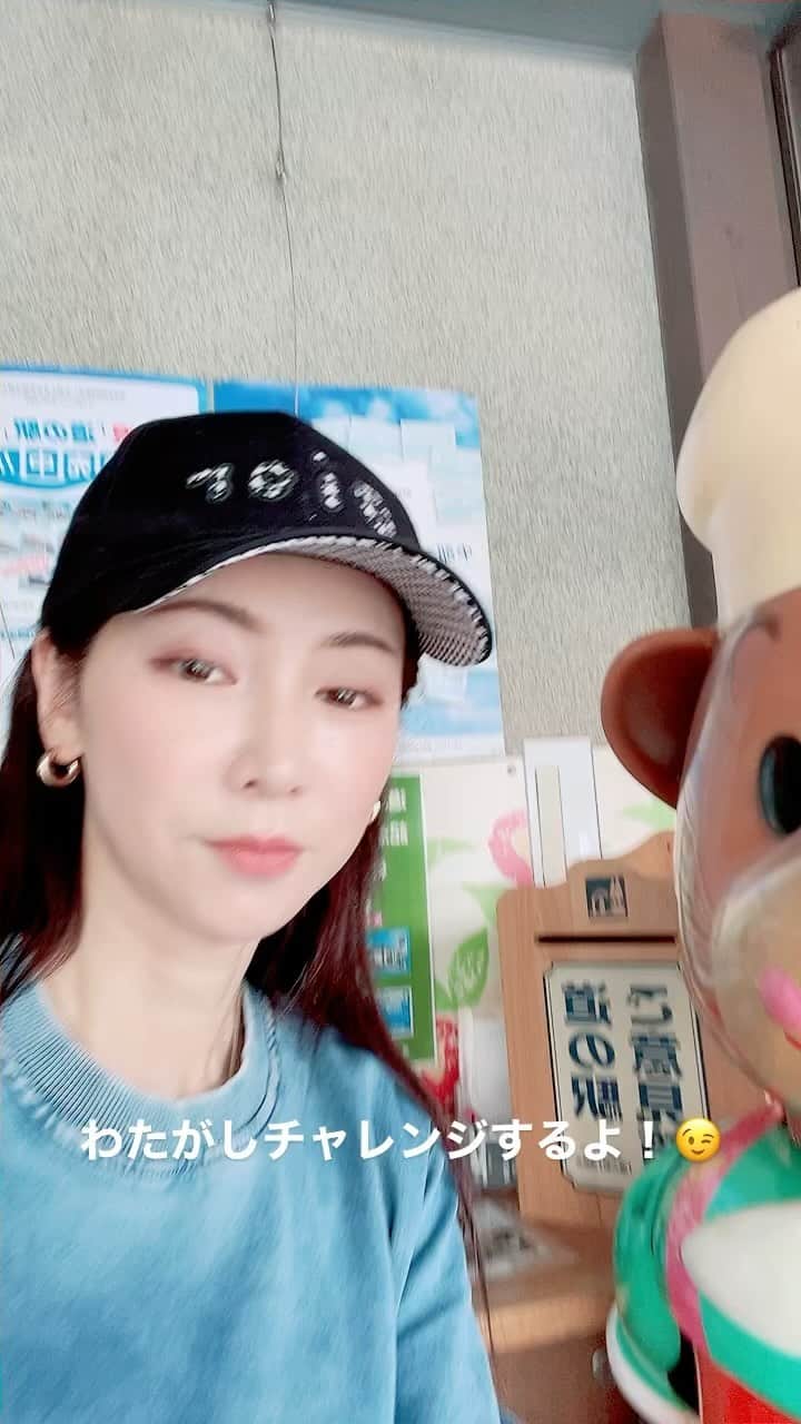 のインスタグラム：「懐かしいわたがし機🐻❤️ #綿菓子#懐かしいわたがし機  #駄菓子#甘くて美味しい  #笑ったよ😂  #水谷雅子#水谷雅子beautybook50の私  #水谷雅子の美容の秘訣シリーズ」