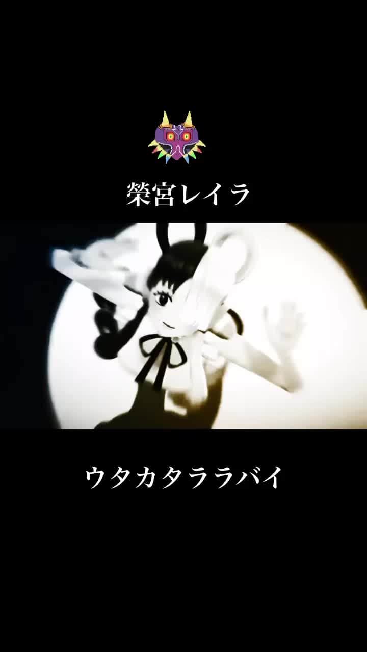RYONRYON.のインスタグラム：「ウタカタララバイ 歌いました。」