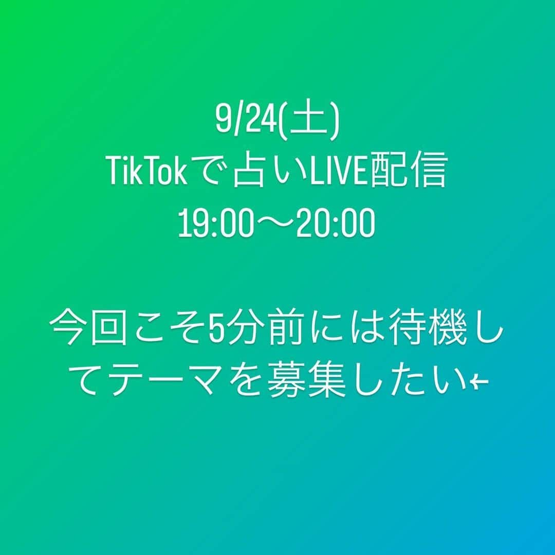 川村えなさんのインスタグラム写真 - (川村えなInstagram)「#TikTok #ライブ配信  #占い配信」9月19日 12時56分 - ena_kawamura