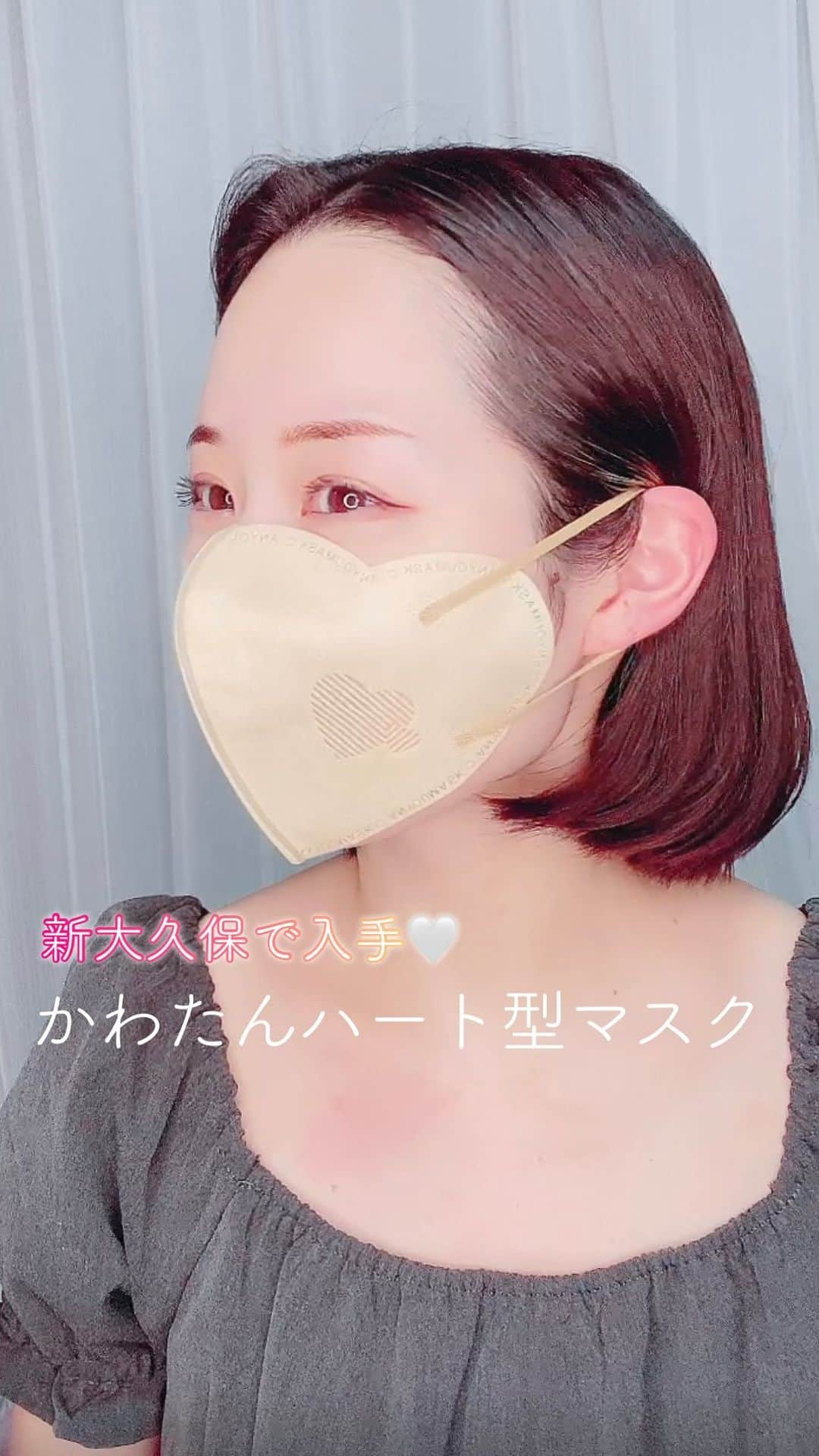 安藤きらりのインスタグラム：「新大久保でゲットしたかわいすぎるハート型マスク😷🤍  ｡.ﾟ :✿｡.ﾟ :✿｡.ﾟ :✿  ＊お店情報  Unique Sence 東京都新宿区大久保1-16-27  ｡.ﾟ :✿｡.ﾟ :✿｡.ﾟ :✿  #新大久保 #新大久保コスメ  #韓国コスメ  #ハート  #マスク #マスクデコ #マスク女子 #新大久保🇰🇷 #韓国コーデ #ボブヘア #ボブヘアー  #ボブヘアアレンジ　#美容 #美肌 #自分磨き #美容垢 #美容好きな人と繋がりたい」