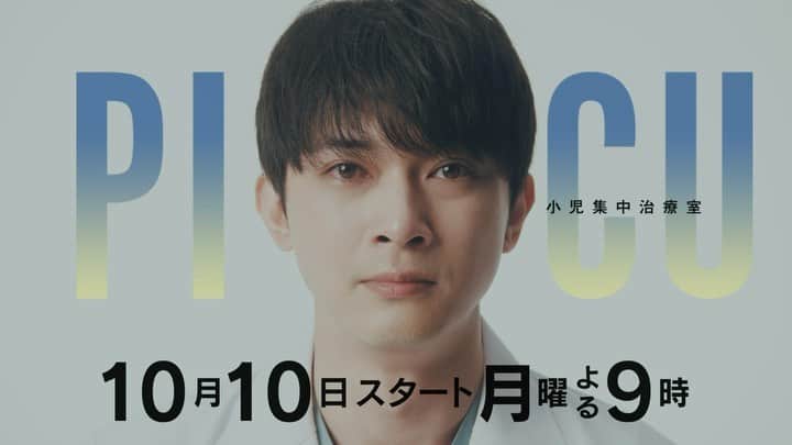 PICU 小児集中治療室のインスタグラム
