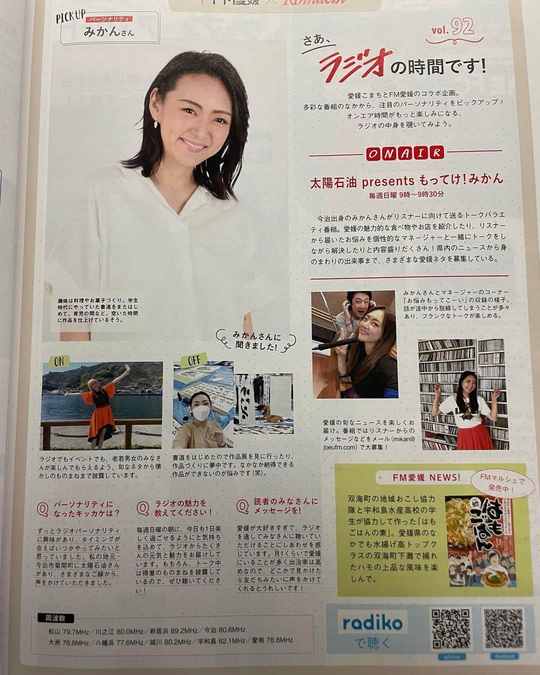 みかんのインスタグラム