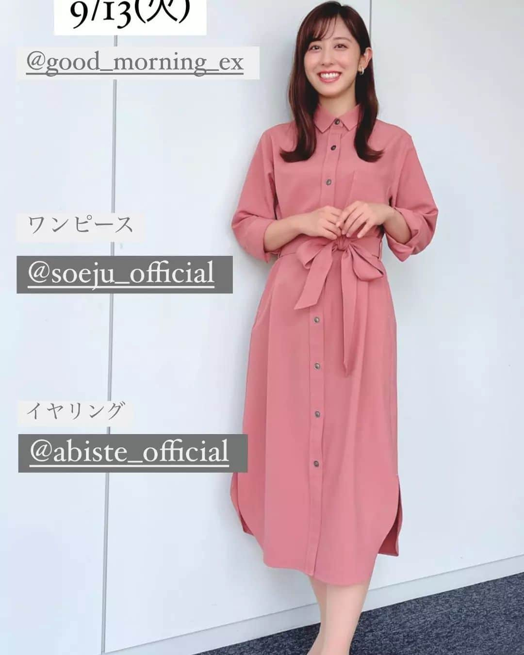 LINEメル友募集中のインスタグラム：「斎籐ちはるアナウンサー❣️ 元乃木坂46🎀  テレビ朝日アナウンサー👩  女子アナウンサーの動画を載せます😃  三重に住む男  独身です😀 48歳独身で 彼女を以前に亡くして寂しいので 良かったら仲良くLINEしてね😃  宜しくお願いします🙇フォロー希望の方は 一言 フォロー希望とコメントお願い致します😃  ーーーーーーーーーーー   #テレビ朝日 #tvasahi #乃木坂46 #斎藤ちはる #本間智恵 #下村彩里 #並木万里菜 #林美桜 #三谷紬 #住田紗里 #田中萌 #桝田紗也香 #森川夕貴 #紀真耶 #池谷麻依 #山本雪乃 #林美沙希 #弘中綾香 #島本真衣 #久冨慶子 #安藤萌々 #田原萌々 #森山みなみ  #ニュース #news #ファッション   「過去の映像の時もあります🙇」 【【不愉快な方は ブロックしてくれたら 画像は消えますので ブロックして下さい🙇】】」