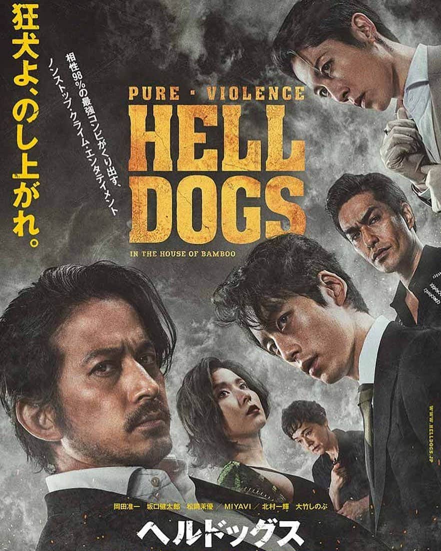 甲斐まり恵のインスタグラム：「映画『ヘルドッグス』原田眞人監督 観てきました。  あら？私の名前が！！！😎 どうぞよろしくお願いします✨  #ヘルドッグス #大ヒット上映中  #甲斐まり恵」
