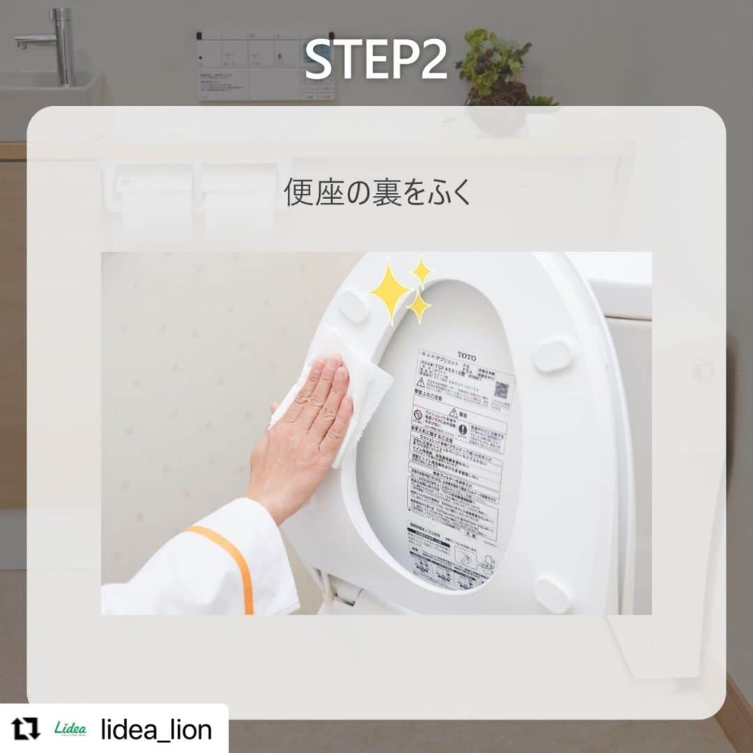 【公式】ルック 防カビくん煙剤さんのインスタグラム写真 - (【公式】ルック 防カビくん煙剤Instagram)「#regram @lidea_lion ライオンが運営する、くらしに役立つ情報を提供する生活情報メディア『Lidea(リディア)』ご存知でしょうか？ ルックプラス製品を使った掃除のコツなども紹介しています‼ . 毎日使う場所だからこそ、いつもキレイにしていたいし、簡単にお掃除したいですよね👀💡 . まめピカなら、トイレットペーパーに直接シュッと吹きかけて 気になるところをサッと拭くだけでキレイに🚽✨ . この投稿をご覧になっている皆さんも、まめピカでちょこっと掃除を始めてみませんか😉 ===================== 【20秒でできる！トイレついでのちょこっと掃除＜座る人編＞】  トイレの尿ハネ汚れは、「座る」場合も発生するんです💡  汚れる場所は、主に「便座の裏」👆  トイレに行ったついでに＋20秒⏱ 「即席お掃除シート」でちょこっとお掃除すれば、 キレイが続きますよ🚽✨  ------------------------------------------------------------------ ライオンが運営する 「Lidea」 公式Instagramアカウントです🦁 Lideaではライオンの賞品が当たるプレゼントキャンペーンを実施中！くわしくはプロフィールからどうぞ⇒ @Lidea_lion ------------------------------------------------------------------  #Lidea #LION #ライオン #ライオン株式会社 #暮らしのアイデア #ライフハック #暮らしの知恵 #生活の知恵 #暮らしの工夫 #暮らしを豊かに #スッキリ暮らす #暮らしを整える #暮らしの道具 #時短 #時短家事 #掃除 #小掃除 #お掃除 #掃除グッズ #トイレ #トイレ掃除 #まめピカ #ルックプラス #ルック =====================」9月20日 14時57分 - look.plus_official