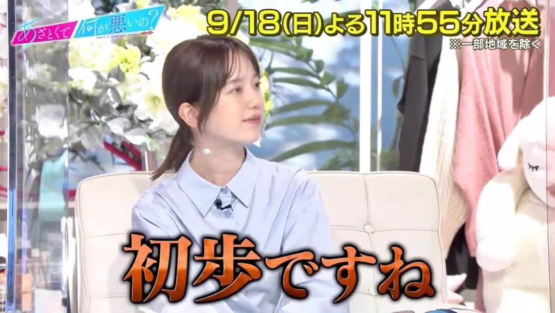 弘中綾香　ファンアカウントのインスタグラム：「JO1、初歩的な“あざとテク”に翻弄されていることが判明😄  #あざといよ弘中ちゃん  #あざとくて何が悪いの #田中みな実 #弘中綾香 #弘中ちゃん #弘中 #弘中アナ #あざとくてなんなん  #jo1」