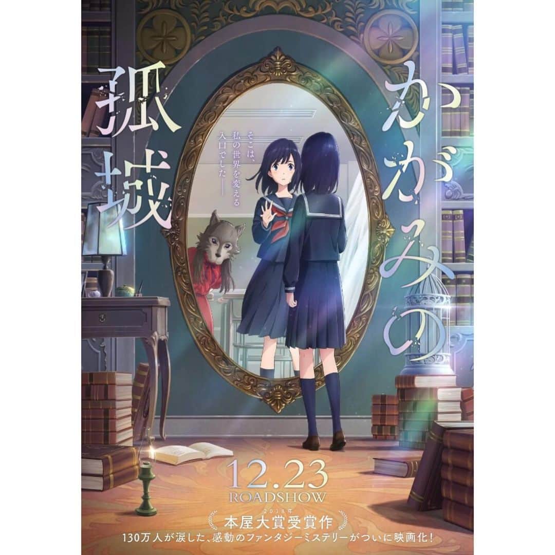 横溝菜帆のインスタグラム：「🎥  出演情報です。  映画 『 かがみの孤城 』 2022年 12月 23日 (金) 公開  フウカ 役を演じさせていただきます。  やっっとお知らせすることが出来て幸せ🥰  この作品はもともと原作を読んでいて、 本当に大好きな作品でした🪞✨ なので、フウカちゃんを演じることができて とてもとても嬉しいです☺️  公開まで、楽しみにしていてください！！  @kagami_eiga #かがみの孤城 #辻村深月 #フウカ 役 #横溝菜帆」