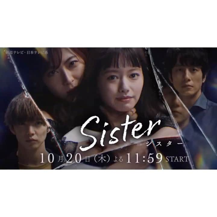 Sisterのインスタグラム：「新木曜ドラマ「#Sister」 *₊❀̥୭✨ティザーPR解禁✨୭❀̥₊*  愛した人は、姉の婚約者だった。 私たちの「裏の顔」が暴かれる。 “秘密”と“裏切り”だらけのノンストップ・ラブサスペンス！  #Sisterドラマ  10月20日木曜よる11時59分スタート🌟 #山本舞香  #瀧本美織  #溝端淳平 #佐藤大樹（#EXILE/#FANTASTICS） #ytv #ntv」