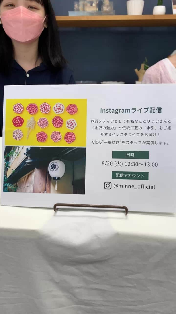 ことりっぷのインスタグラム