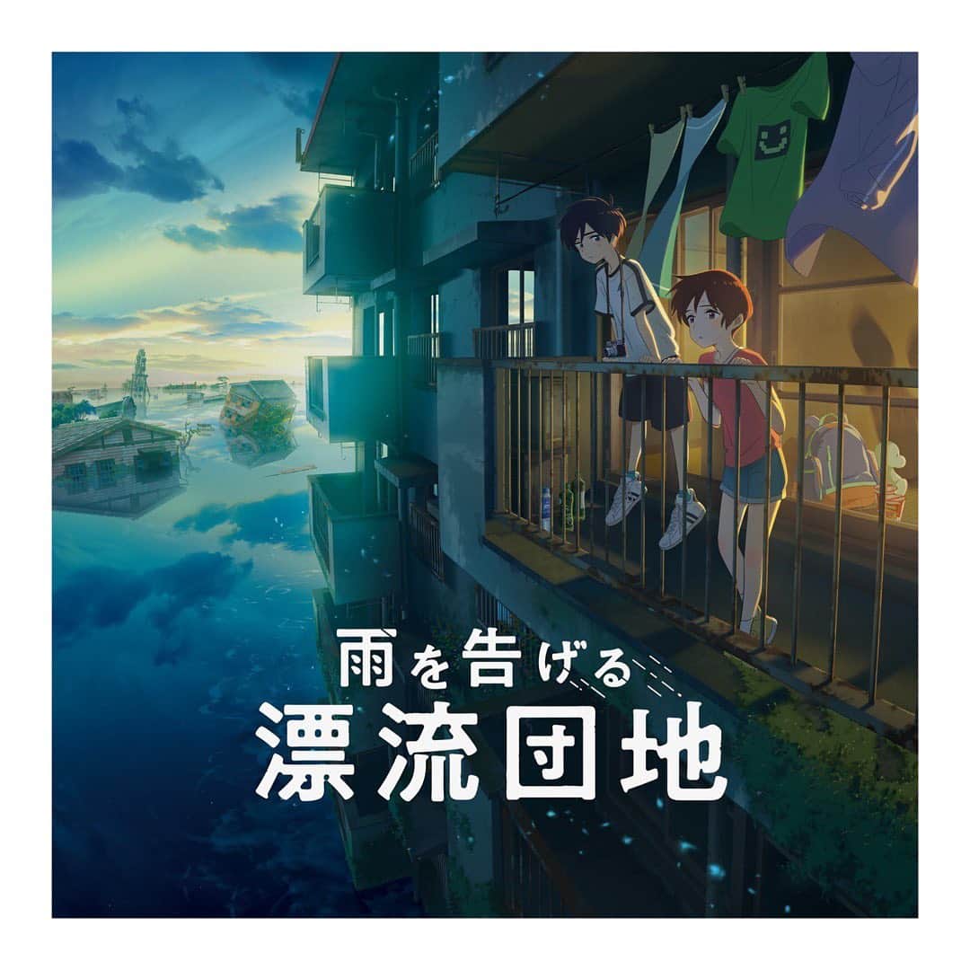 みひろさんのインスタグラム写真 - (みひろInstagram)「. #雨を告げる漂流団地  #netflix   素直にならなきゃいけないのに、なかなかできない時あるよね。そのまますれ違ったら、後悔する。  ごめんなさい ありがとう  ちゃんと伝えなきゃ😊  #映画 #おすすめ映画 #アニメ #anime」9月20日 17時51分 - mihiro0519