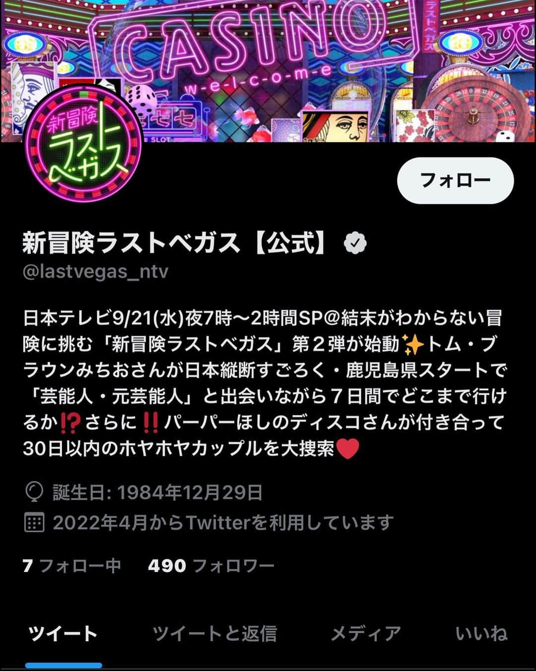 那須洋子のインスタグラム：「お知らせです  9/21水曜日 日テレ特番19時〜21時 「新冒険ラストベガス」  お笑い芸人・トムブラウンみちおさん枠 『芸能人に会ったら進める日本縦断旅』に出ます😅  どういう編集になったのかわからないし、 私はメインでなく、繋ぎ笑  なので、一瞬の可能性もありますが、 是非ご覧ください^_^  久保さんって、 ほんっっと、静岡の宝🌟  #日テレ #DaiichiTV #静岡第一テレビ #久保ひとみ」