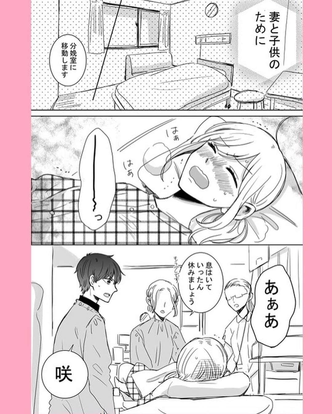 星見SKのインスタグラム：「ツン甘な彼氏51  #漫画#創作漫画#カップル#ふたりぐらし#恋愛漫画#イチャイチャ#ツン甘な彼氏」