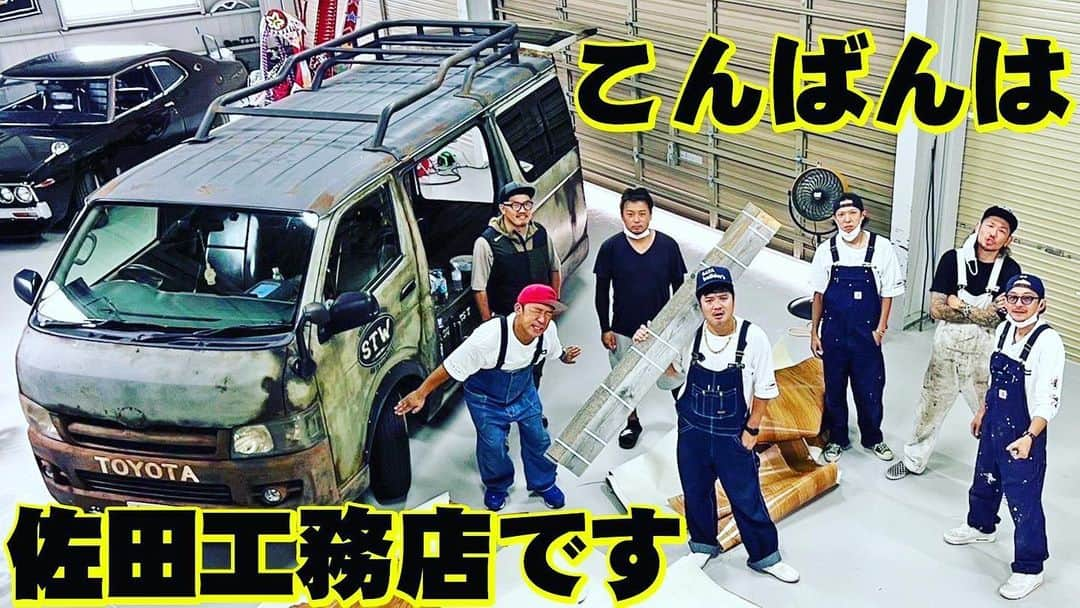 武井ドンゲバビーさんのインスタグラム写真 - (武井ドンゲバビーInstagram)「佐田ビルダーズ最新話出させて頂きやしたー🛠  泣くほど笑った🤣💡  #ドンゲバビー #佐田ビルダーズ #satabuilders  #内装 #佐田工務店」9月21日 18時26分 - takeidongebabee