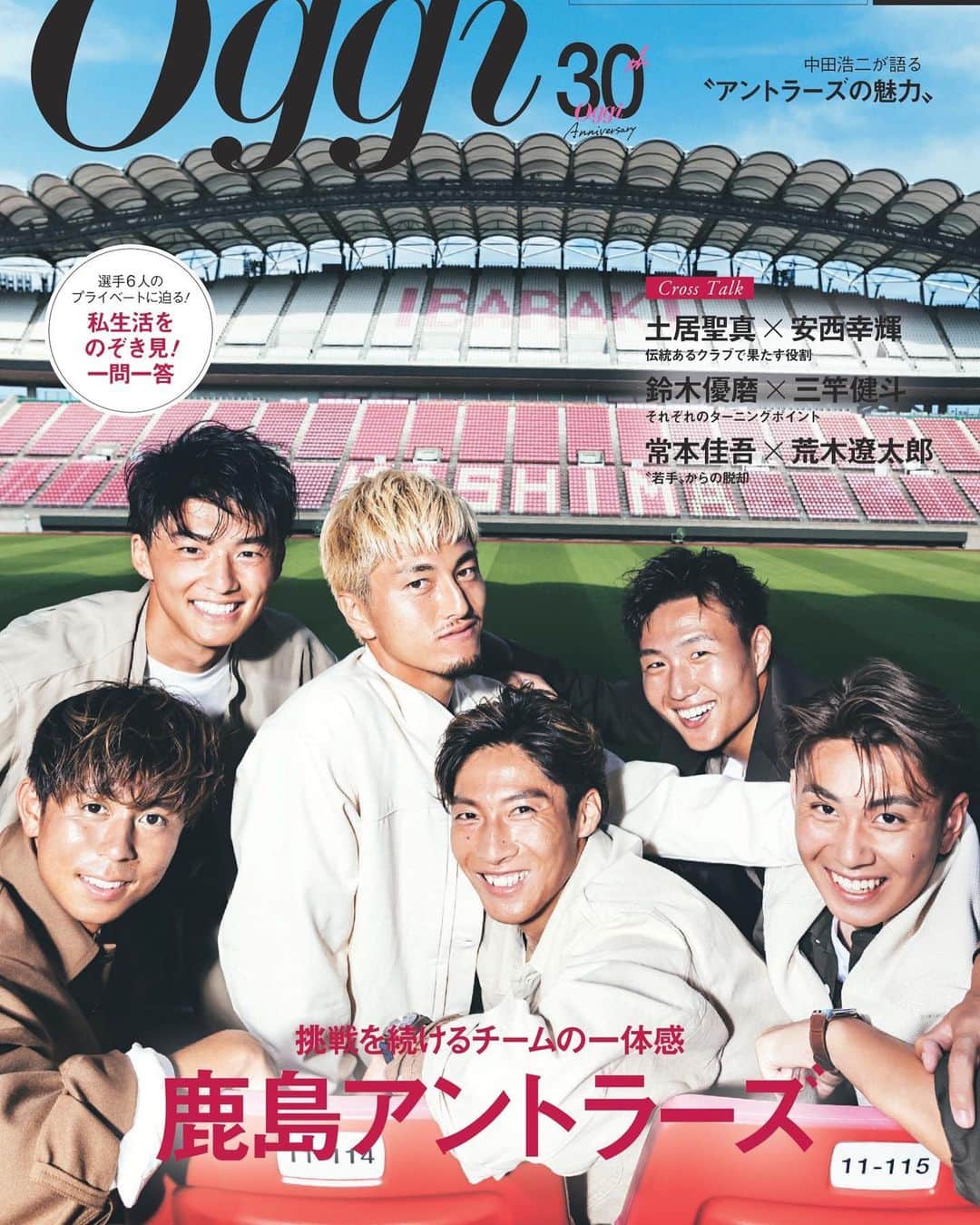 土居聖真のインスタグラム：「女性人気ファッション誌　@oggi_mag さんに9/28日発売、鹿島アントラーズ特集号として鹿島の選手6人で掲載されて頂きました。普段サッカーとは違う撮影に緊張しましたが、上手に撮ってもらいました。10/1日FC東京戦では雑誌やコラボグッズも販売されるのでよろしくお願いします。  #女性ファッション雑誌 #oggi #鹿島アントラーズ #コラボ」