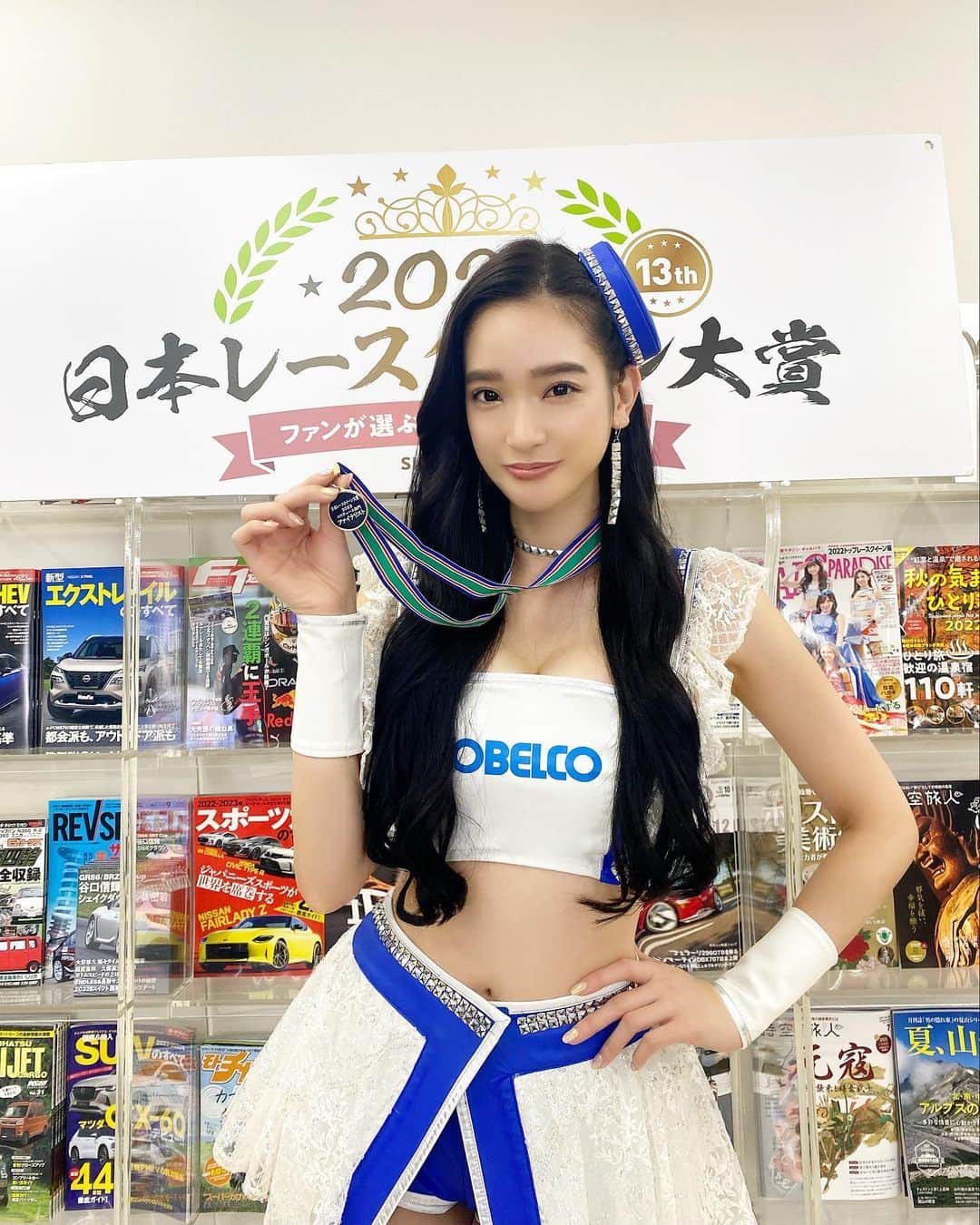 太田麻美のインスタグラム：「日本レースクイーン大賞コスチューム部門ファイナリストのメダル今年も応援してくれている皆さんのお陰で受け取る事が出来ました🥇✨ 昨日は、政見放送の視聴者投票してくれた皆さん本当に有り難うございました😌 想いを話せたので良かったです✨  私は今年KOBELCO GIRLS 3年目。 今年はリーダーの立場になり、大好きなSARDだからこそ、今年もSARDを絶対に絶対にグランプリに導きたいです🏆🏆 投票は23日迄！ 宜しくお願いします🙏  【投票方法】 1️⃣ギャルズ•パラダイス公式サイト 会員様1人1回の投票が可能で、投票ポイントは通常会員様10pt、プレミアム会員様20pt！ 2️⃣日本レースクイーン大賞公式サイト 無料登録で1日1回0.5pt  こちらから➡️https://lit.link/2022sard  #日本レースクイーン大賞 #グランプリ二冠 #レースクイーン #コベルコガールズ」