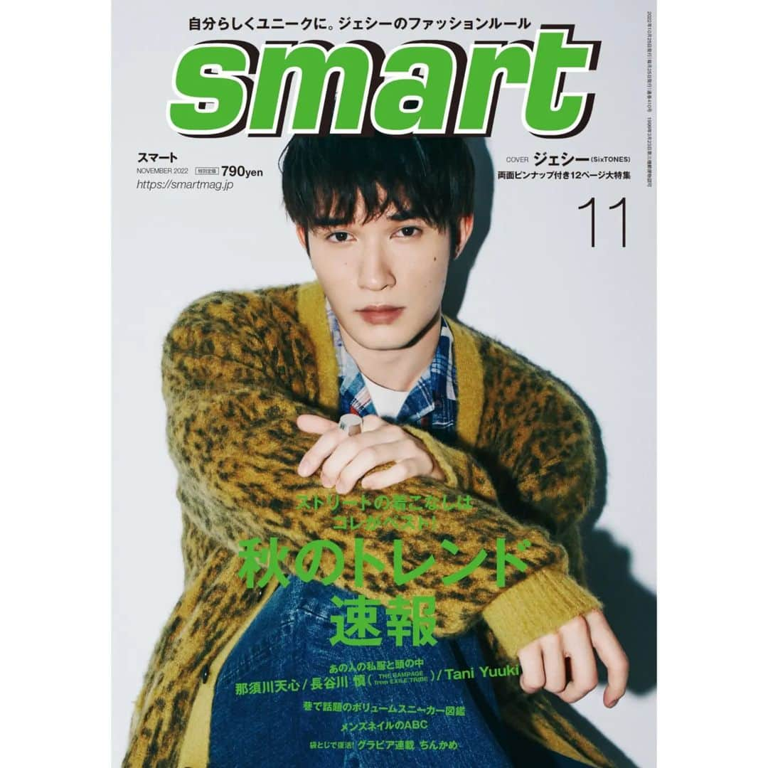 smartのインスタグラム：「＼#smart11月号 表紙解禁❗／  9月24日(土)発売のsmart11月号表紙には、SixTONES ジェシーさんが本誌初登場🎉✨  自分らしくユニークに。をテーマに、ジェシーさんの秋ファッションの撮り下ろし満載です📸   ※一部地域では発売日が異なります。  #SixTONES #ジェシー #宝島社」