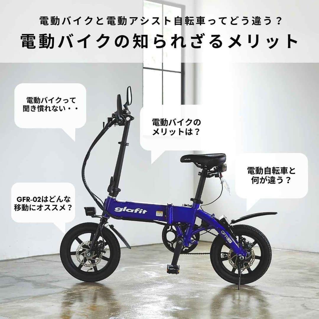 glafitのインスタグラム