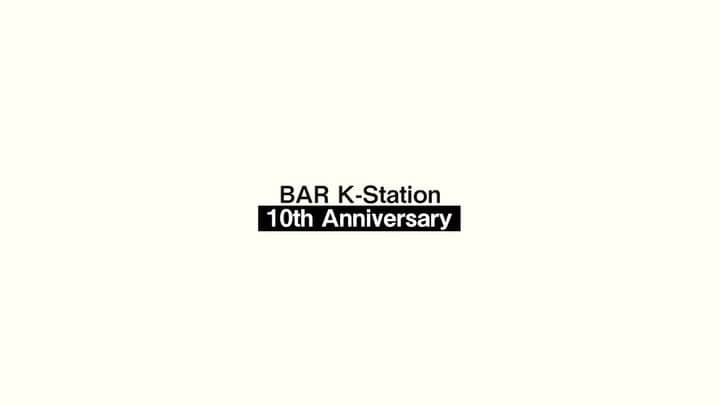のインスタグラム：「BAR K-Station10周年パーティーinバトゥール東京 「もっと‼️」 最高の仲間達に囲まれて乾杯‼️ 感謝！ありがとうございます！！！ これからもよろしくお願いします🤲」