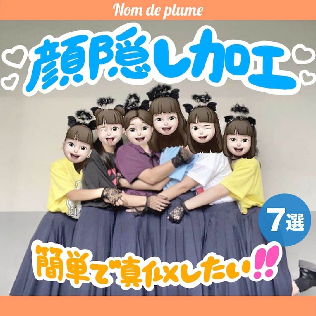 Nom de plumeのインスタグラム