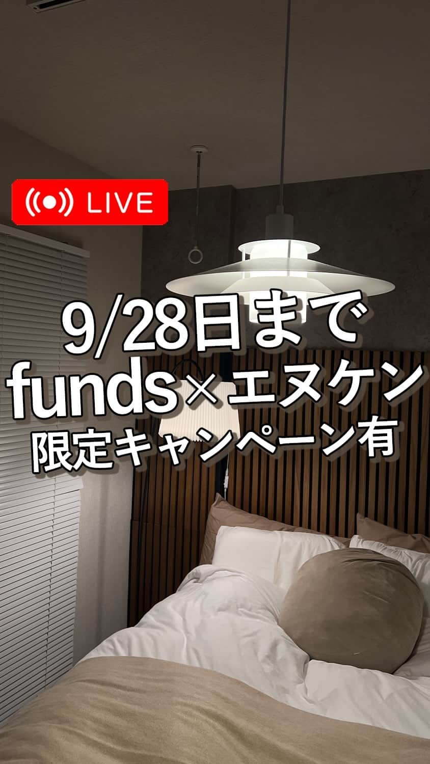 エヌケンのインスタグラム：「「funds」←コメントください ㅤ @fujita198051 藤田社長とのコラボLive！ ㅤ お金の勉強について！ ㅤ コメントいただければDMにて、エヌケン×fundsの限定ページシェアします。 ㅤ 9/28までに口座開設で アマギフ1000円プレゼント！！ 「招待コード忘れずに！！」 ㅤ また30万円以上の投資で アマギフ3000円分も併用可能！！ ㅤ このチャンスにfundsで 投資デビューしよう！！ ㅤ fundsのコンセプト素晴らしかったな。。 ㅤ #資産運用#funds」