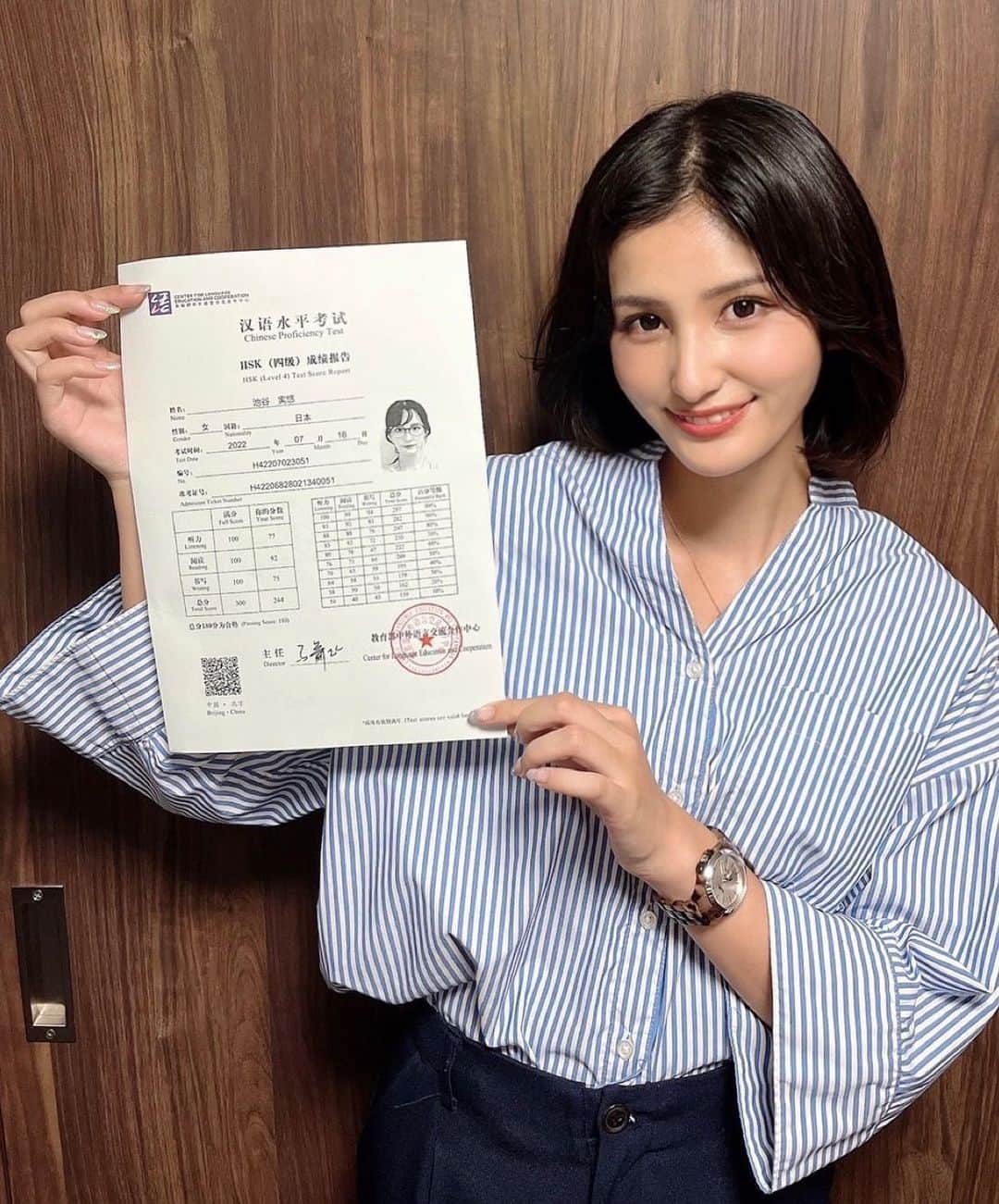 池谷実悠さんのインスタグラム写真 - (池谷実悠Instagram)「HSK4級の成績報告が届きました🐼 無事に合格できて、安心安心💮  最近、サボり気味なので 応援してください📣笑  #hsk  #中国語 #語学 #中国」9月22日 12時56分 - miyu_iketani