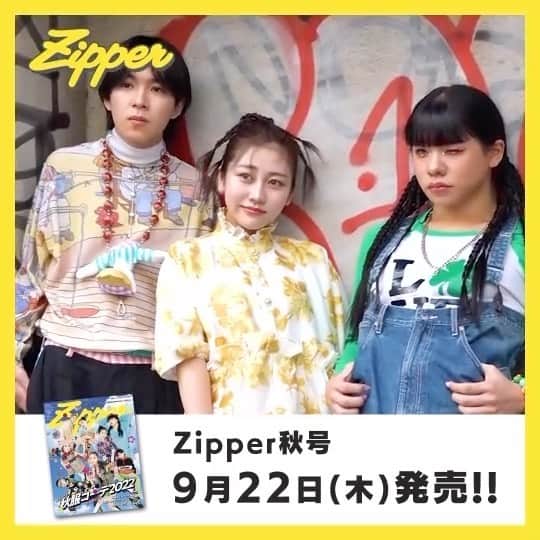 ウチら３姉妹のインスタグラム：「. Zipper秋号9/22本日発売🎉  表紙&インタビューページ ゆらはヘアアレページにも登場❣️💄  #zipper  #ウチら3姉妹」