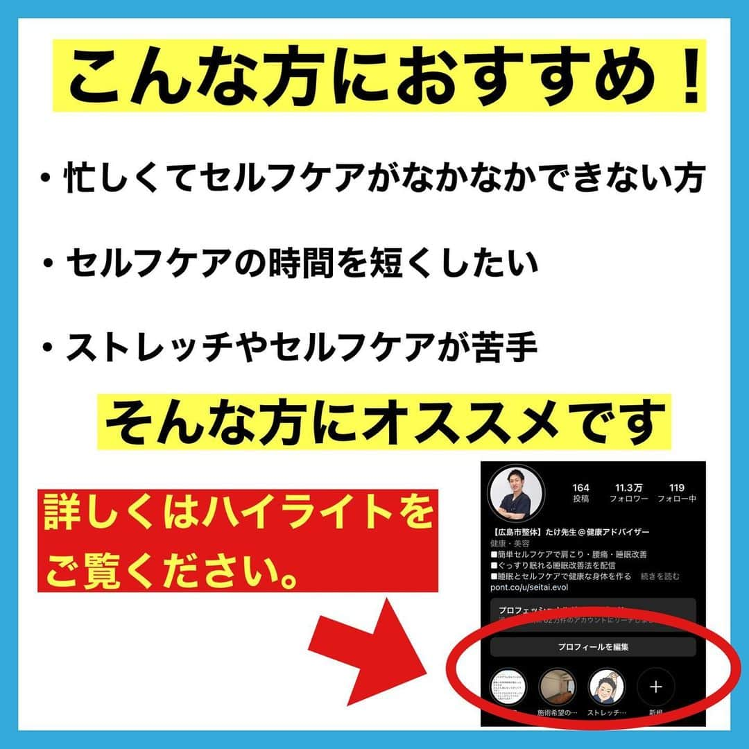 たけ先生さんのインスタグラム写真 - (たけ先生Instagram)「腰痛お助けアイテム 　@evol.seitai  -------------------------------------------- ⁡ こんにちは！ ⁡ 腰痛解消お助けアイテムをご紹介しました！ ⁡ 今回、ご紹介したものは 『uFit RELEASER Mini』 というコンパクトなマッサージガンです！ ⁡ @ufit_official_  ⁡ ⁡ 商品の詳細は下記になります❗️ ⁡ 現在なら5%オフクーポン発行中です✊ 楽天やAmazonでご購入可能です！ ⁡ -------------------------------------------- ⁡ ハイライトの商品リンク or Amazon、楽天で 「uFit RELEASER Mini」で検索 ⁡ ◆Amazon https://www.amazon.co.jp/dp/B093S6D8L6 ⇒5%OFFクーポン：UPVDF6YU ⁡ ◆楽天市場 https://item.rakuten.co.jp/ufit-shop/releaser-mini/ ⇒5％OFFクーポン：TYK0-RKDL-8H1Q-MJFH ⇒5％OFFクーポンURL：https://coupon.rakuten.co.jp/getCoupon?getkey=UktETC1UWUswLThIMVEtTUpGSA--&rt= ⁡ ⁡ ※商品のリンクはストーリーズorハイライトを ご覧ください!! ⁡ ⁡ ----------------------------------------- ⁡ このインスタでは、 ⁡ 広島市で整体院を運営している 国家資格(柔道整復師)保持者の整体師が ⁡ 『睡眠とセルフケアで健康な身体を作る』 ⁡ をテーマに ⁡ 睡眠、腰痛、肩こり、姿勢改善などを 中心に情報を配信していきます❗️ ⁡ ストレッチやエクササイズが 習慣になり健康な身体作りのお手伝いが 出来れば嬉しいです‼️ ⁡ ストーリーズでは僕のプラベートや 健康情報を配信してますので見てくださいね😃 ⁡ 良かったらフォローしてくださいね🙇‍♂️ ⁡ ------------------------------------------ ⁡ 🎗整体院EVOL🎗 【広島市中区幟町/完全予約・完全個室】 ⁡ ⭐️換気・消毒徹底 ⭐️21時まで営業 ⭐️不定休 ⭐️土日祝営業 ⁡ 🔹身体の不調でお困りの方はプロフィール欄の 　リンクからお問い合わせください！ ⁡ ・お悩みしっかりお聞きします。 ・症状の原因を分かりやすくお伝えします。 ・セルフケア・生活指導まで徹底サポート ・腰痛・頚椎症・膝痛・睡眠改善 ・痛みを取るだけではなく健康寿命アップのお手伝いをさせていただきます。 ⁡ 『アクセス🚶‍♀️』広島市中区幟町 ⭐️広島三越から徒歩2分  ⭐️胡町から徒歩1分 ⁡ -------------------------------------------- ⁡ #腰痛 #腰痛解消 #セルフケア #ストレッチ #uFit #uFitRELEASERMini  #マッサージガン  #筋膜リリースガン ⁡ ⁡ ⁡」9月22日 16時15分 - evol.seitai