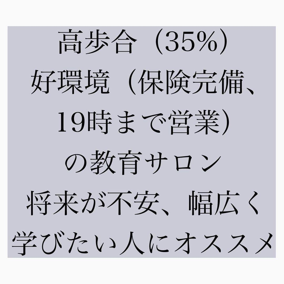 森 亜伊希さんのインスタグラム写真 - (森 亜伊希Instagram)「勤務地　 ・横浜駅、川崎駅 給与　 ・スタイリスト　基本給225000円　指名歩合35%  フリー歩合有り ・アシスタント　基本給　187000円　歩合有りの入客制度あり 営業時間　 ・10時〜19時（休憩1時間）　 ・火曜定休 休日/休暇 ・月8日休み ・夏季/冬季休暇あり ・有給休暇 ※土日も取りやすい環境です◎(最近も結婚式の参列や旅行などで有給取得しています！) 社会保険完備　交通費支給 ⁡ 詳細は是非メッセージにてご連絡ください！ ⁡ #SerA #urealm #髪質改善美容室 #アシスタント #スタイリスト  #フリーランス ＃ネイリスト #ママスタイリスト #美容師求人募集 #横浜美容師 #川崎美容師 #スタイリスト募集 #美容師求人 #美容師募集 #美容師転職 #美容師さんと繋がりたい #美容師採用川崎 #美容師採用横浜 #神奈川美容室求人情報 #美容師リクルート #美容師リクルート横浜 #美容師募集中 ⁡ #横浜美容室 #川崎美容室 #神奈川美容室」9月22日 18時36分 - sera_urealm_aiki