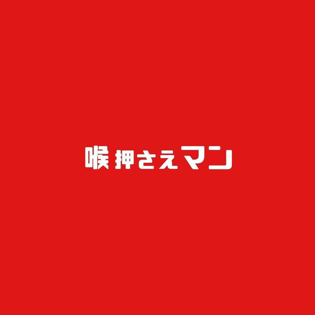 喉押さえマンさんのインスタグラム写真 - (喉押さえマンInstagram)「動画の編集者を大募集します✨   今編集が間に合わない状態で...  『応募方法』 ・DMでのメッセージを送って頂く方法  ・コメント欄でやりたい等と書いてくださいこちらからご連絡致します。  ・他の媒体でご連絡して頂いても構いません！  皆様の応募お待ちしております🙇‍♂️」9月22日 18時57分 - popbca