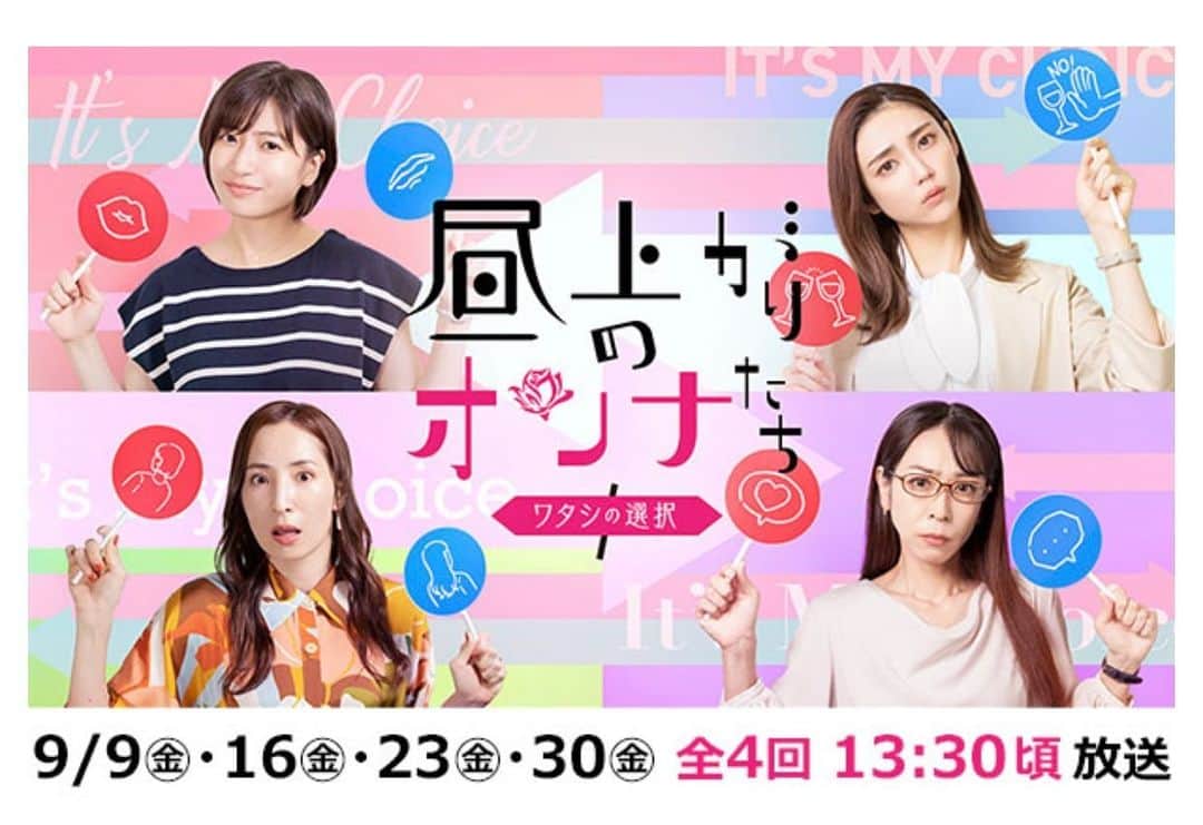 佐藤祐基のインスタグラム：「明日、23日13:30頃ポップUP！ドラマ『昼上がりのオンナたち』に出演しております！ 皆様よろしくお願いします。  #ポップUP」