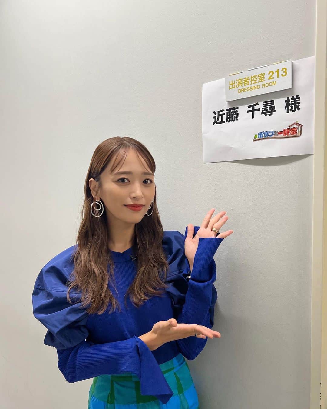 近藤千尋のインスタグラム：「こんばんは💓 またまた更新しちゃうよ📱笑 すぐ溜まっちゃうからこまめに❤️‍🔥笑  今週日曜日 19:58からオンエアです💗 ポツンと一軒家🏠 初めてお会いする所さんは とても優しくて面白くて 昔からテレビで見るままの素敵な方でした！！☺️❣️  ブルーーな衣装🫐でした☺️ スカートにブーツ、とても好き👢  ウェア @maisonspecial_women  ピアス、ブレス @blanciris_official  リング @warmth.tokyo @utspr  シューズ @charleskeith_jp  明日はどんな髪型、衣装かなぁ〜💗  #近藤千尋衣装」
