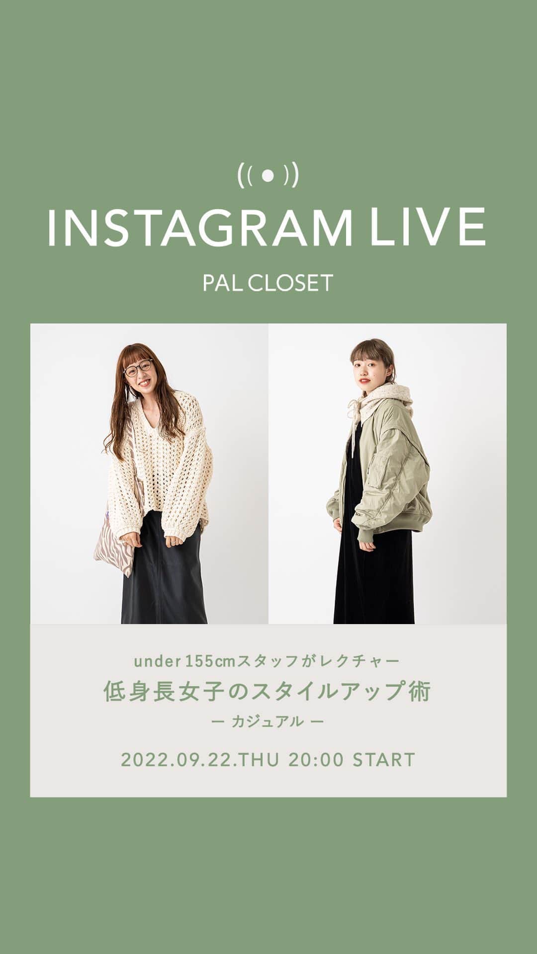 PAL CLOSET(パルクローゼット)のインスタグラム