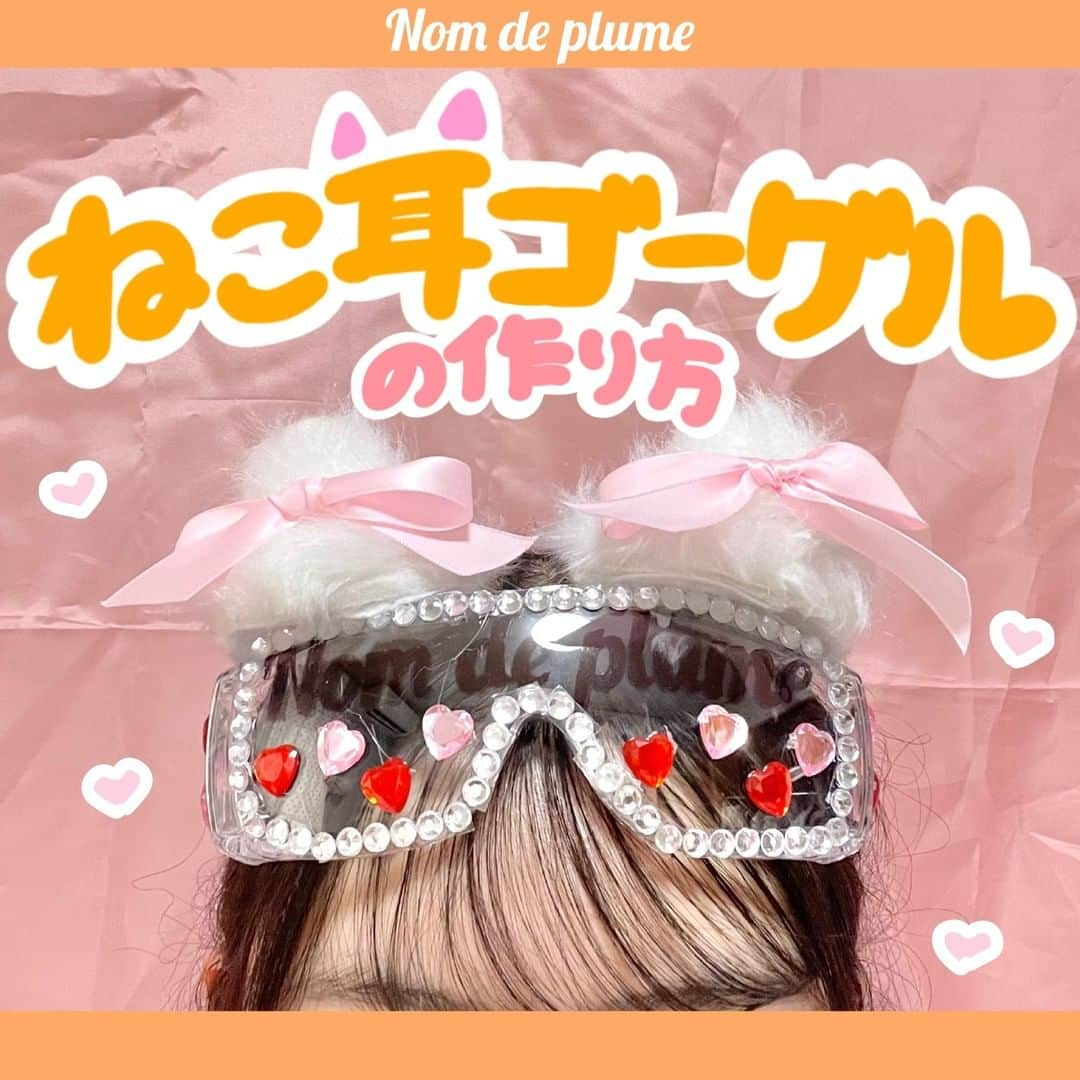 Nom de plumeのインスタグラム