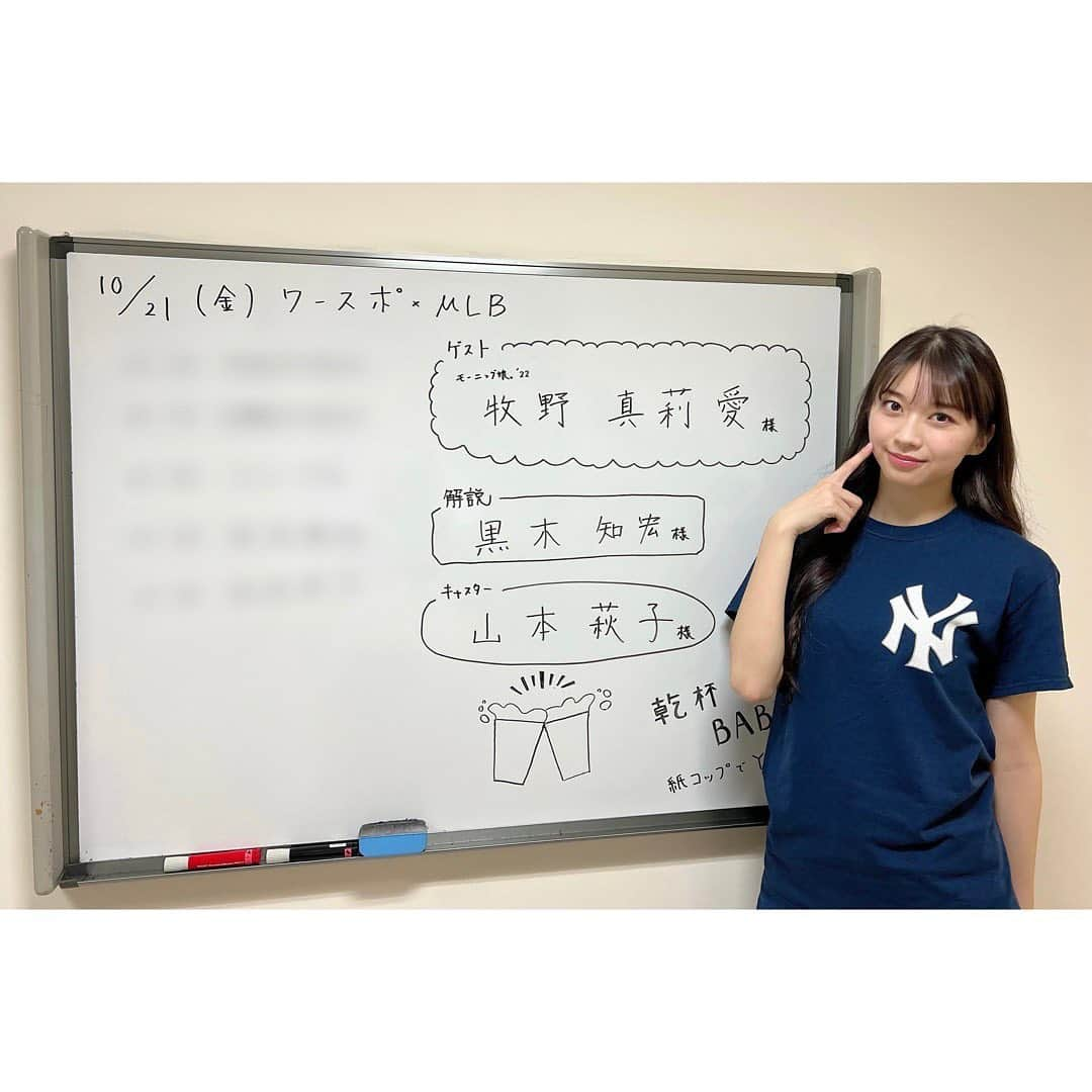 牧野真莉愛のインスタグラム