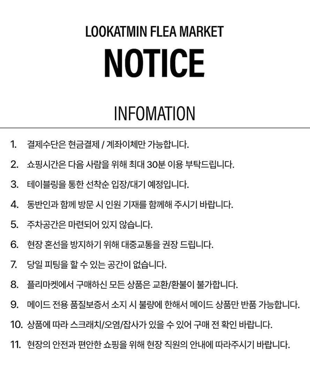 カン・ギョンミンさんのインスタグラム写真 - (カン・ギョンミンInstagram)「와 떨려요… 내일 만나다니……😖 진짜 진짜 떨리고 설레고 ㅠㅠ …..  드디어 내일 22일 토요일!!  오전 11시 룩앳민 플리마켓을 시작합니다.  🛍플리마켓을 위해 97% 새상품을 최대 80% SALE _ 🛍LOOK AT MIN MADE 10% ~ 50% SALE 🛍MADE PANTS 플리마켓 선런칭 특가  [ 플리마켓 시간&장소 ] 2022.10.22.11:00am 서울 신사 가로수길 미드타운 테라스  〰️선착순으로 첫 입장 고객님들 뒤 부터 현장 테이블링 예약 시작합니다. 〰️테이블링 후 자유롭게 대기! 알림을 받으시면 10분 안에 오셔서 대기 후 입장합니다. 〰️테이블링 시, 1인 1개 입장 팔찌를 받으실 수 있습니다.  [ EVENT.1 커피 쿠폰 ] 입장 팔찌를 받으시는 분들은 입장팔찌에 붙어져 있는 커피 쿠폰을 1인 1커피 사용하실 수 있습니다.  [ EVENT.2 시크릿 이벤트 ] -커피 구매 후 쿠폰 뒤에 휴대폰 번호를 적어주세요. -직원이 응모함에 넣어주실 겁니다. -전화번호 랜덤 추첨으로 시크릿 기프트 증정합니다. ( 당첨자 추첨 후 응모 종이는 폐기 합니다. )  [ EVENT.3 해시태그 이벤트 ] 플리마켓 방문 사진을 찍어 #룩앳민2022플리마켓 해시태그 게시글을 남겨주세요. 추첨을 통해 메이드 팬츠를 랜덤으로 증정합니다. (사이즈 당첨자분 선택)  🛒LOOK AT MIN NEW MADE PANTS👖  -3KG 팬츠 신상품 선런칭 / 선착순 한정수량  사이즈, 뉴팬츠 번호 확인하기 > @lookatmin_official   [ 🛒뉴 데님 구매하는 방법👖 ] • 뉴 팬츠 바지 번호들을 숙지한다. • 입구쪽 카운터 직원에게 구매하고 싶은 바지 번호를 말한 후 결제한다. • 결제 후 바지 쿠폰을 받는다. • 플리마켓 뒤에 배치된 데님라인에 가서 쿠폰과 함께 원하는 사이즈를 말한다. • 뉴 바지를 겟한다.  [ 🛒플리마켓 선런칭 기념 특가 ] ① -3kg 무보정 라인 세미 진청 부츠컷 팬츠 41,000 > 37,000 ② -3kg 로우라이즈 그레이시 흑청 부츠컷 팬츠 42,000 > 38,000 ③ -3kg 크레이지 다크 흑청 부츠컷 팬츠_트임ver 41,000 > 39,000  *뉴 데님 3종 온라인 런칭은 11월 중순예정입니다.*  🛍플리마켓 자세한 정보들이 궁금하시다면 지금 바로 스토리를 확인하세요!  #주차불가능 #피팅불가능   내일 만나요💗💗」10月21日 23時08分 - kkmmmkk