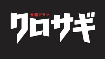 法政大学さんのインスタグラム写真 - (法政大学Instagram)「本日10月21日22時からスタートしたTBSテレビ 金曜ドラマ『クロサギ』の撮影場所として法政大学市ケ谷キャンパスが使用されました。キャンパス中央広場、冨士見ゲートなど、様々な場所で行われました。第2話以降でも、市ケ谷キャンパスでの撮影シーンが登場する可能性がありますので是非、ご期待ください。  #法政大学 #法政 #市ケ谷キャンパス #HOSEI #TBS #クロサギ #ドラマ撮影」10月21日 23時20分 - hosei_university