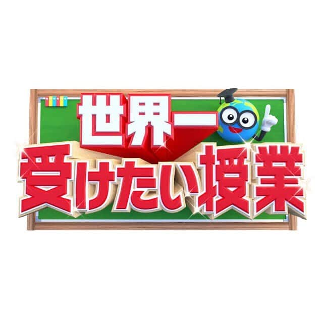 遠乃おとさんのインスタグラム写真 - (遠乃おとInstagram)「日テレ「世界一受けたい授業」 今日10/22 19:56～  #5分後に意外な結末 夫婦に届いた手紙！その以外な差出人とは…？ 奥さん役で出演いたします‪🙌  ぜひご覧ください¨̮⃝」10月22日 0時38分 - oto.tono__88