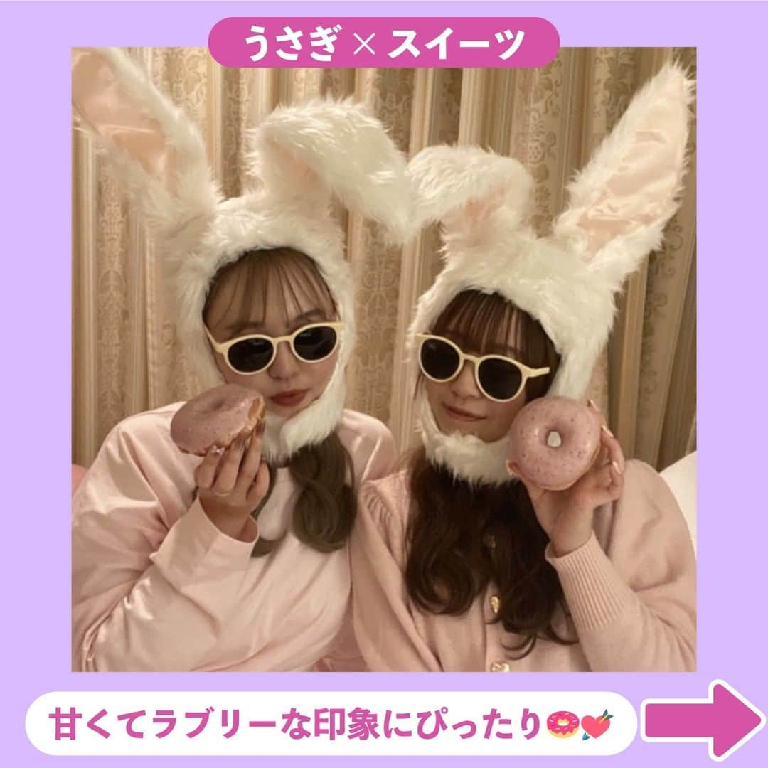 Nom de plumeさんのインスタグラム写真 - (Nom de plumeInstagram)「【7選‼︎】うさぎのかぶり物🐰☁️💗  絶対かわいく映える最強アイテム🥹👍🏻💖 うさぎちゃんの被り物フォトを紹介するよ🐇  文化祭やホテル女子会などのイベントや プリクラなど、みんなの映えたい場面で 大活躍してくれる😚🌈  ハロウィンにもおすすめだから 是非みんなもゲットしてね👀💨✨  🟠photo by⚪️  @m__u_._._u @to___ot.72 @o0_miyuu.s2 @k07o1 @o0_miyuu.s2 @__e.12xlv @57208_  −−−−−−−−−−−−−−−−−−−−−−−−−−−−  Nomdeplumeで 紹介させていただける写真を募集中🧚‍♀️💜 素敵な写真が撮れたら #nomdeplume をつけるか このアカウントをタグ付けしてね💫  −−−−−−−−−−−−−−−−−−−−−−−−−−−− #うさぎのかぶりもの #写真の撮り方 #ハロウィンコスプレ #ハロウィン  #ホテル女子会 #うさぎの被り物 #文化祭ヘア #文化祭コーデ #うさ耳 #jkの素敵な思い出 #fjkの素敵な思い出 #sjkの素敵な思い出 #ljkの素敵な思い出 #文化祭 #文化祭コスプレ #体育祭コスプレ #うさぎのかぶりもの🐰」10月17日 21時00分 - nomde_official