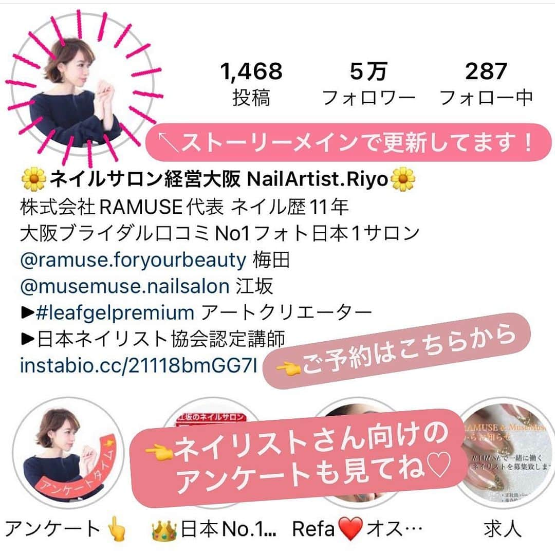 Riyo.Nailartistさんのインスタグラム写真 - (Riyo.NailartistInstagram)「お客様と一緒に悩みに悩みながら、相談して新たなデザインが出来上がっていくのが本当に楽しい❤️ . これはお客様のオーダーの参考画像を元に 当初の予定よりかなーりシンプルにして RAMUSEらしいキレイめオシャレな 仕上がりになり、2人で大満足🥰笑 . . 真似っこオーダーお待ちしております💓 . . . . #rmブライダルネイル　のハッシュタグも #ブライダルネイル　のご参考にどうぞ🥰 . . #オーダーネイルチップ　#オーダーネイルチップ大阪　 も行っております！ @ramuse.foryourbeauty  TOPのURLよりご予約可能😊 . . #オータムネイル　#秋ネイル #レオパードネイル#アニマルネイル #ヒョウ柄ネイル　#ダルメシアンネイル」10月17日 21時00分 - riyo1621