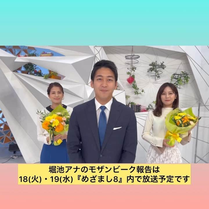 フジテレビアナウンサーのインスタグラム