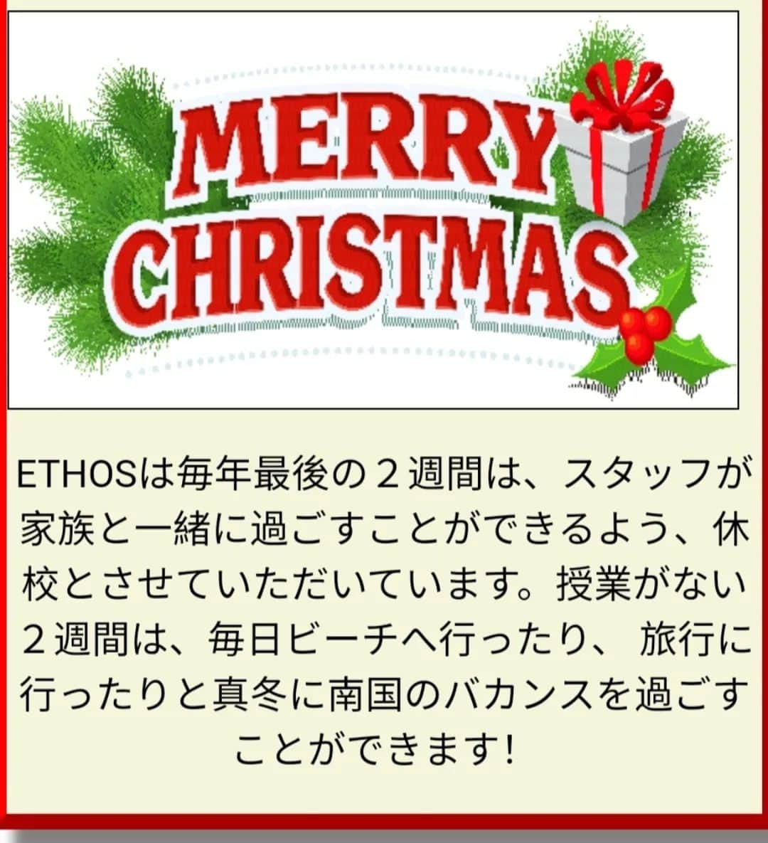 ETHOSさんのインスタグラム写真 - (ETHOSInstagram)「Want a FREE 2-WEEK Christmas Vacation?!?   Come and study with us through the end of the year and at least 2 weeks into 2023 and get 2 weeks of dormitory stay absolutely free!   For any inquiries, please feel free to send us a message here or visit our website at www.ethos.ph」10月17日 22時18分 - ethos_cebu