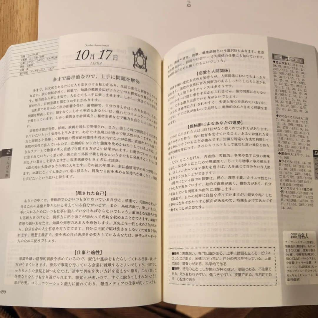 柄本時生さんのインスタグラム写真 - (柄本時生Instagram)「何回見てもないんだよなぁ。。あの誕生日には入ってるのに俺のにはないんだよなぁ。どうしよ？書き足しておこうかな？いれてあげた方がきっと彼も満ち足りるんだと思うんだ？？なかなか言うタイミングもないし、ライバルの所に付け足しておくね、太一君。ps33歳ゾロ目になりました。」10月17日 22時30分 - emototokio1989