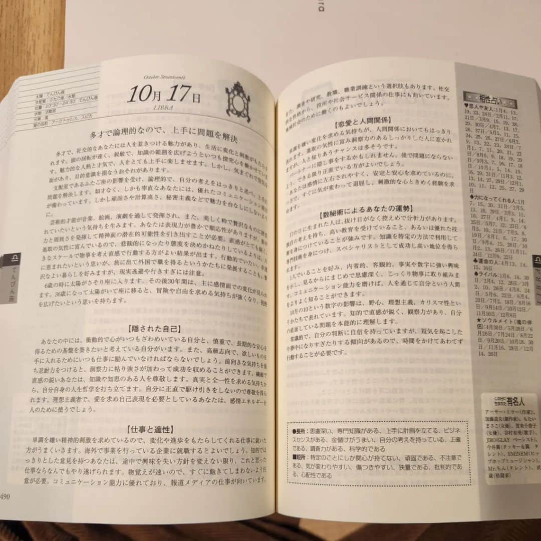 柄本時生のインスタグラム：「何回見てもないんだよなぁ。。あの誕生日には入ってるのに俺のにはないんだよなぁ。どうしよ？書き足しておこうかな？いれてあげた方がきっと彼も満ち足りるんだと思うんだ？？なかなか言うタイミングもないし、ライバルの所に付け足しておくね、太一君。ps33歳ゾロ目になりました。」