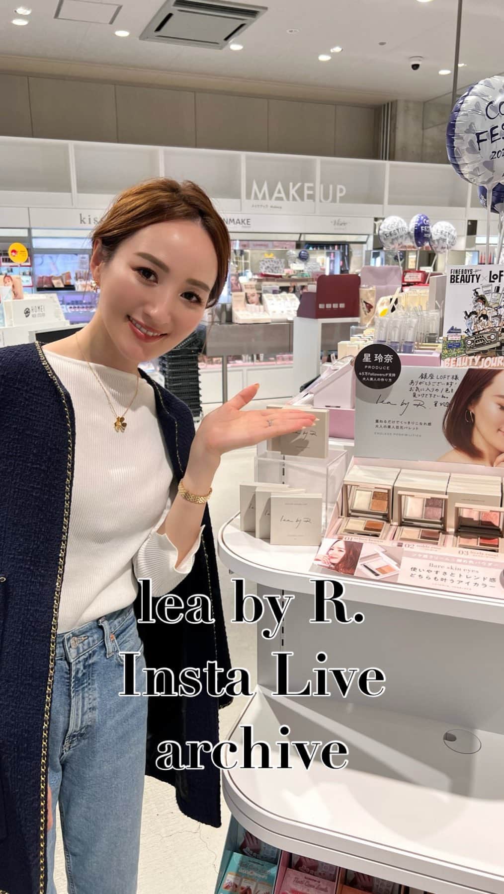 星玲奈のインスタグラム：「@leabyr_official  新色ご紹介インスタライブのアーカイブです😊  #leabyr」